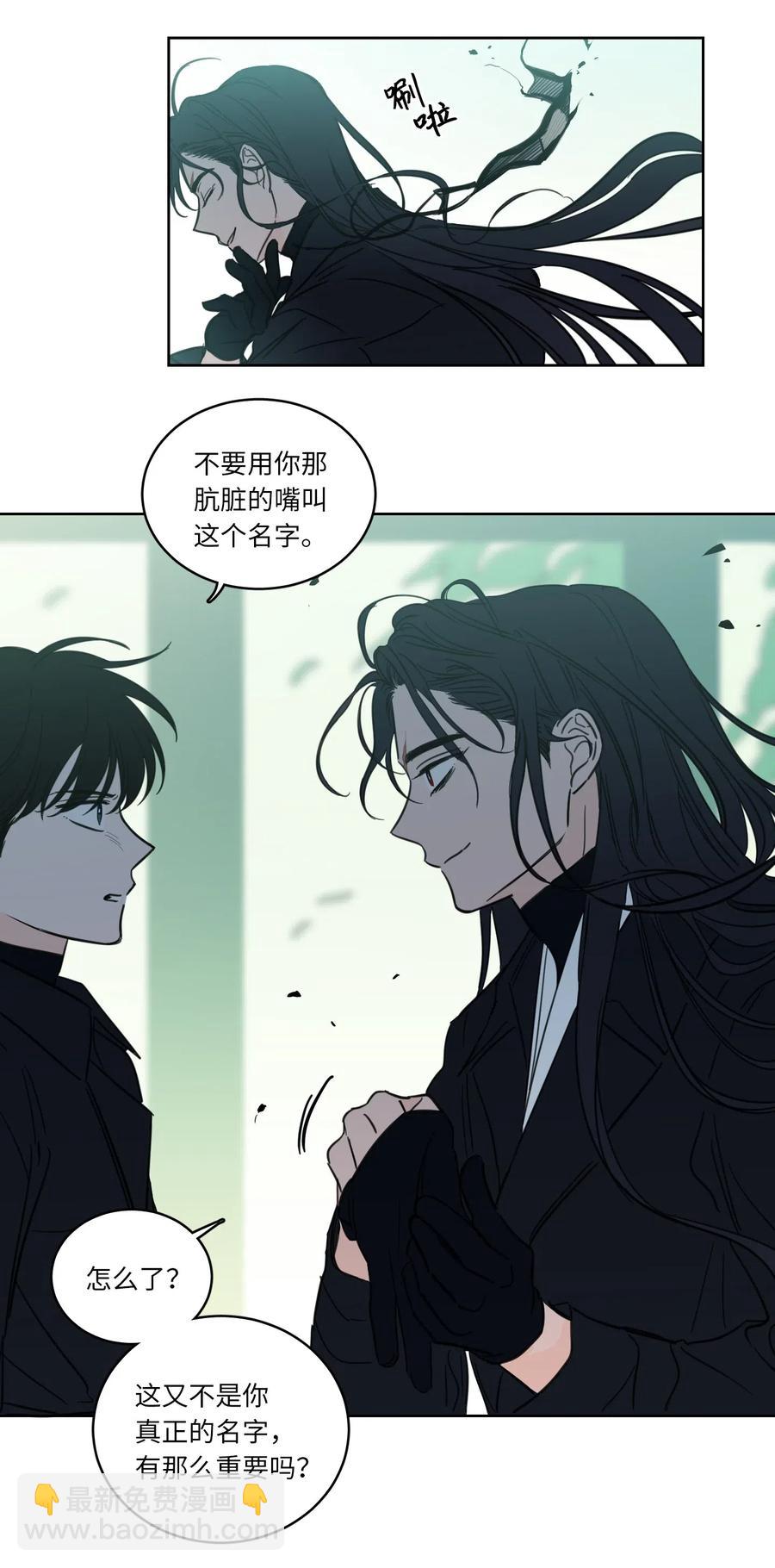 《驯虎的要领》30 阴间的主人 第18页