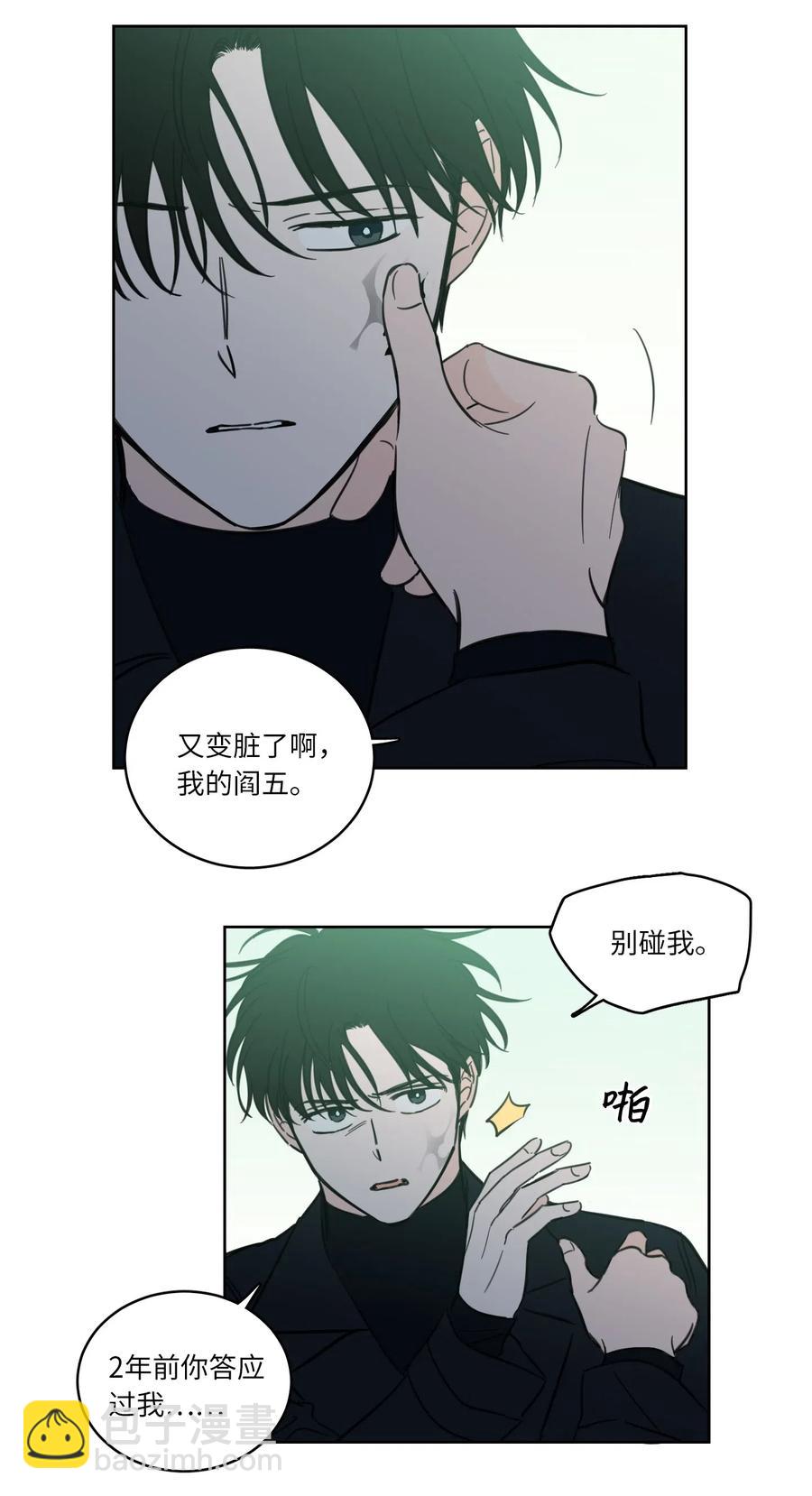 《驯虎的要领》30 阴间的主人 第19页