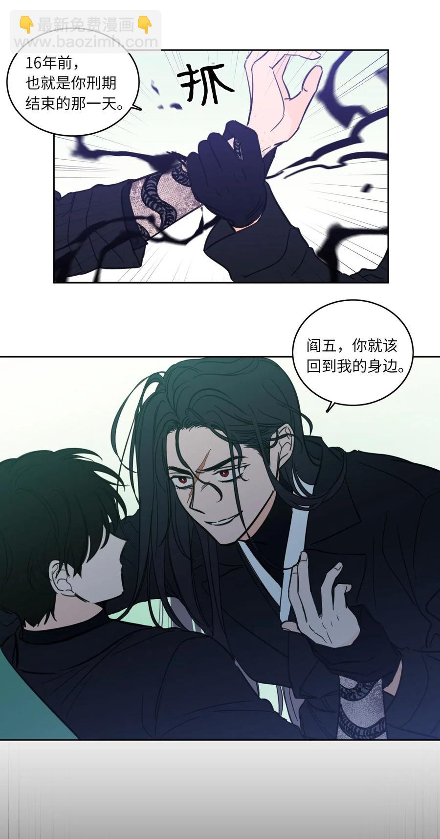 《驯虎的要领》30 阴间的主人 第22页