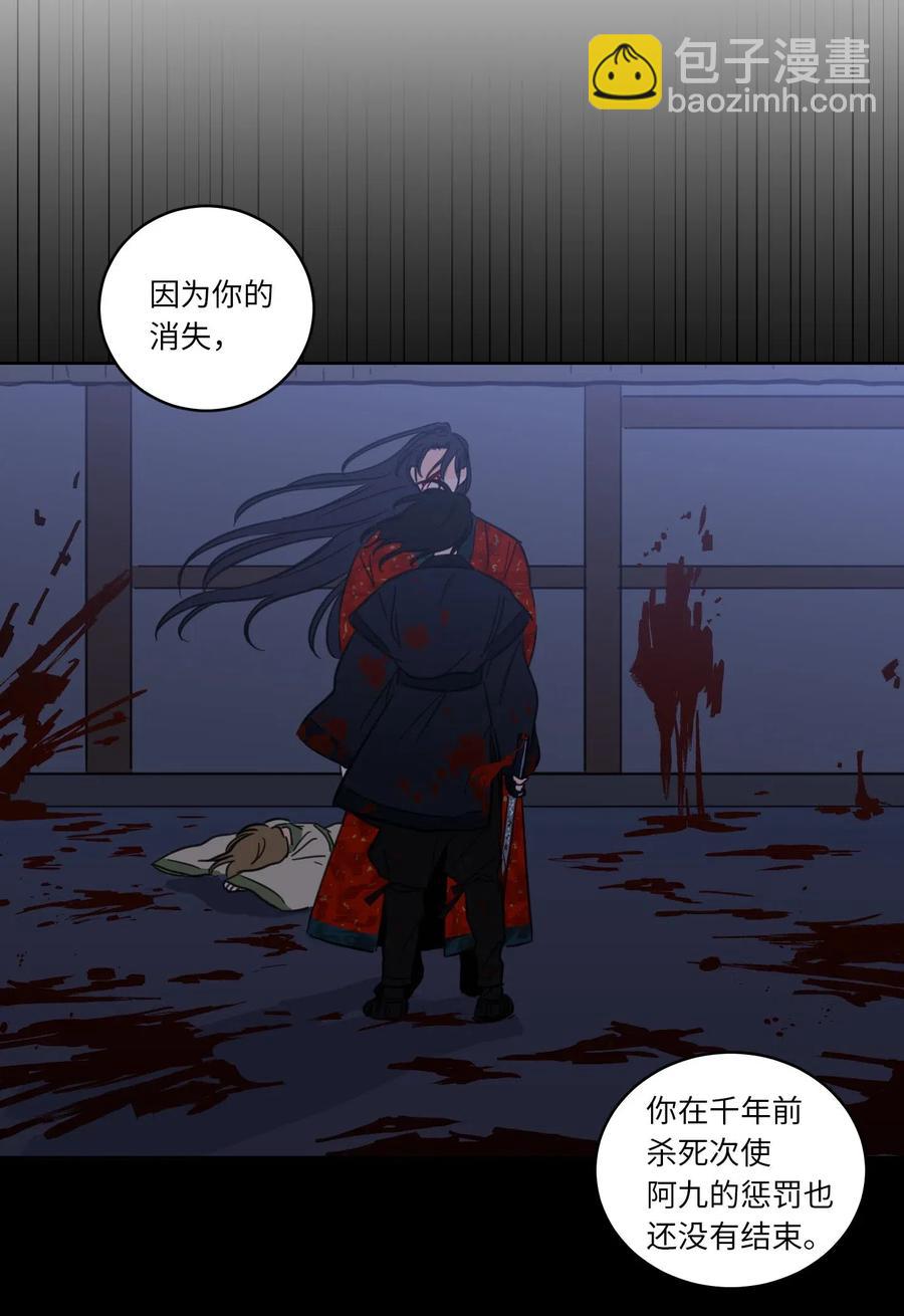 《驯虎的要领》30 阴间的主人 第23页