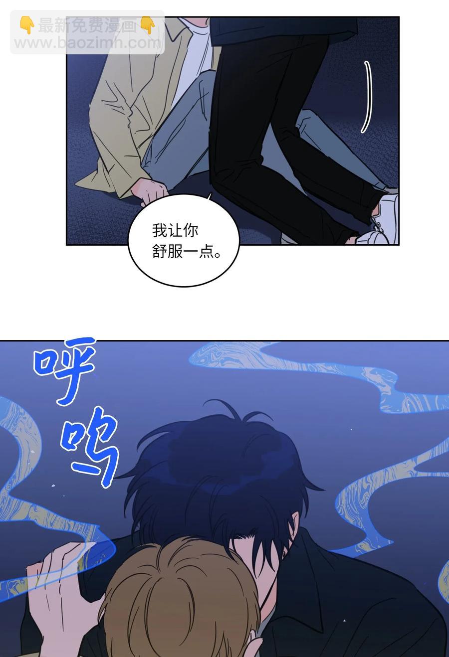 《驯虎的要领》30 阴间的主人 第34页