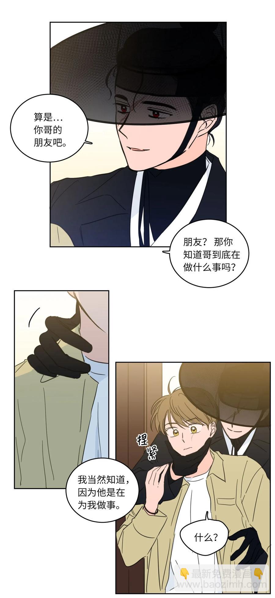 《驯虎的要领》30 阴间的主人 第3页