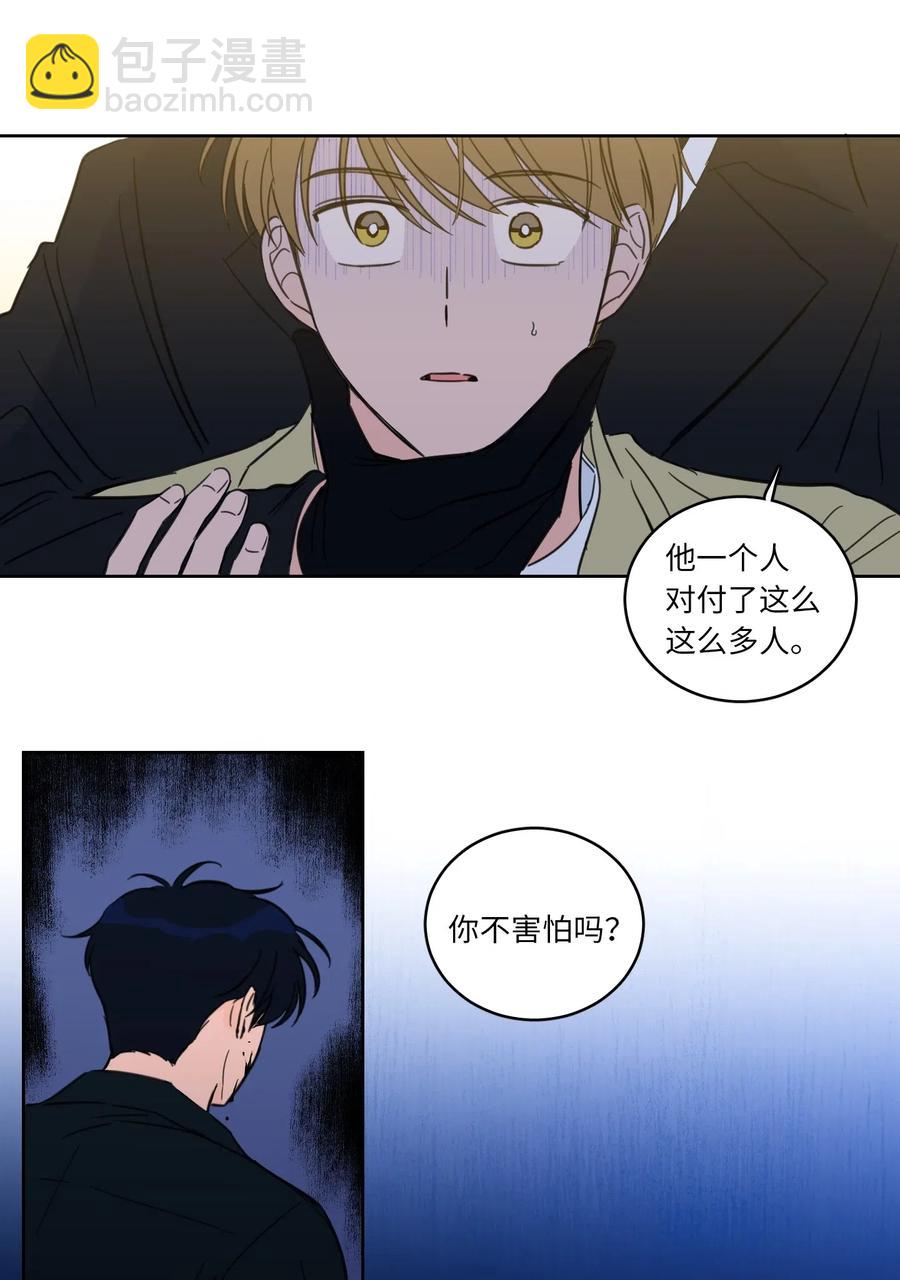 《驯虎的要领》30 阴间的主人 第6页