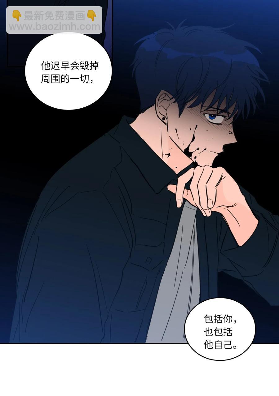 《驯虎的要领》30 阴间的主人 第7页