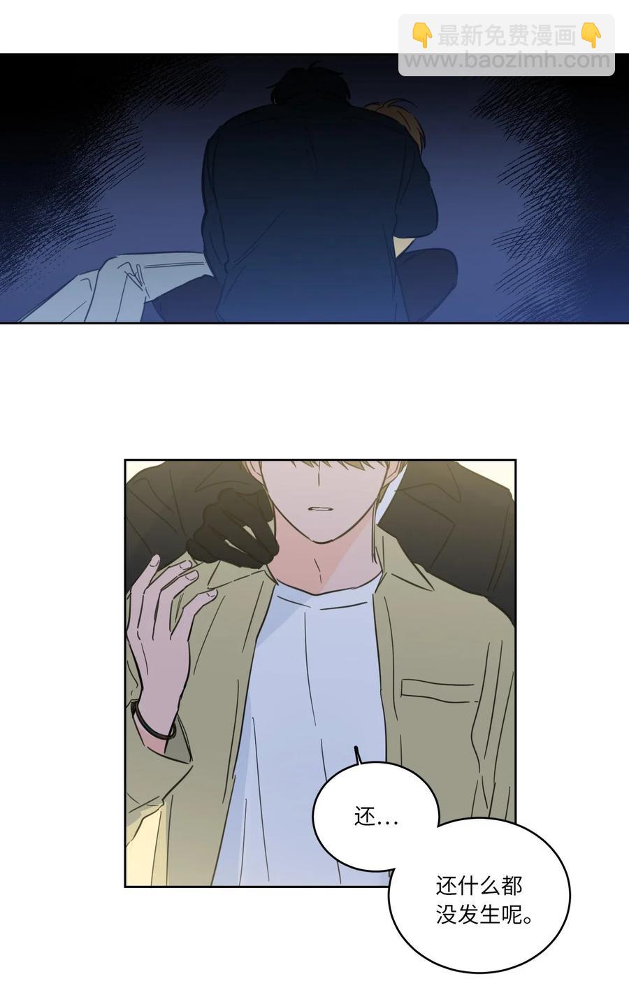 《驯虎的要领》30 阴间的主人 第8页
