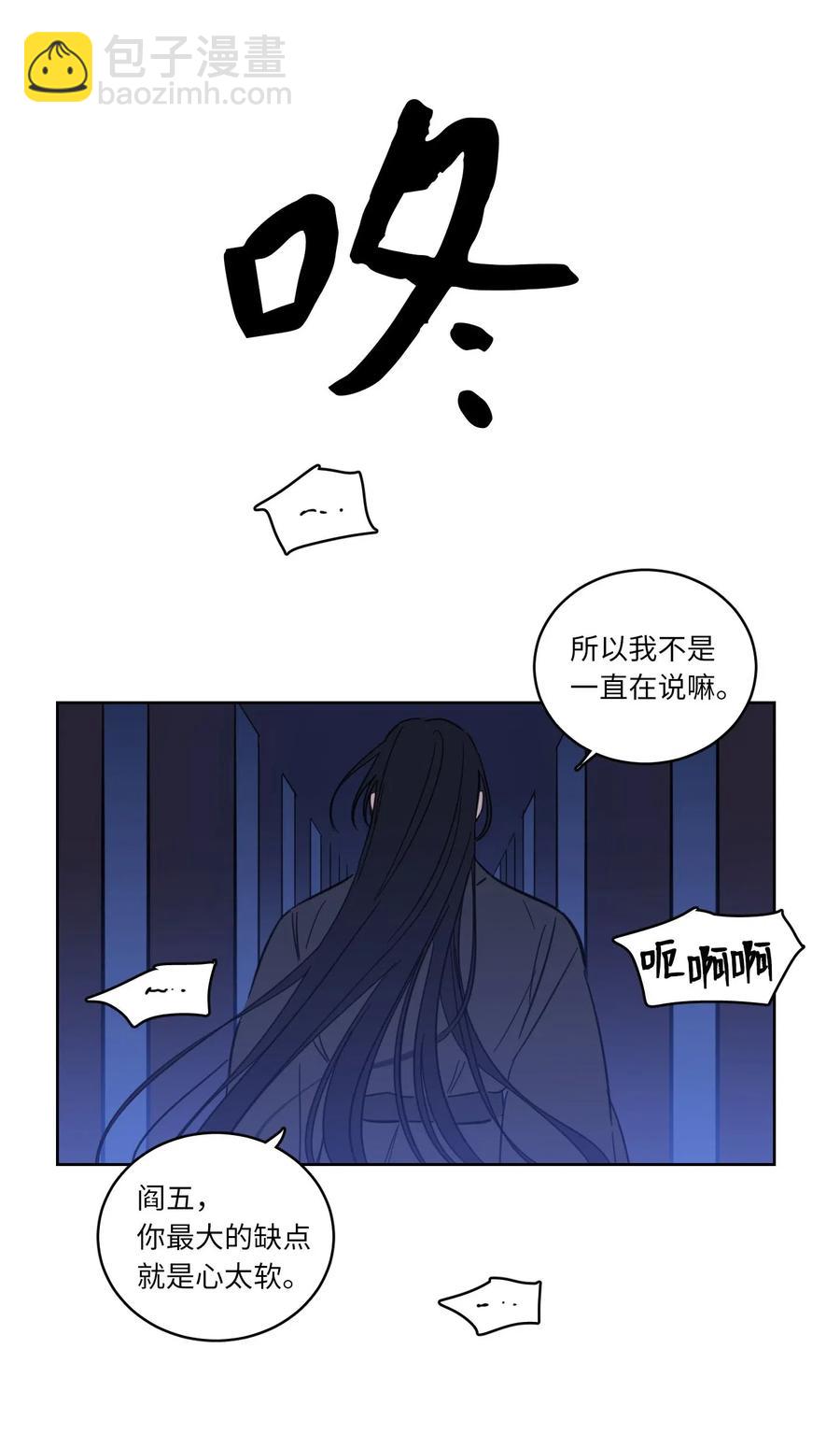 《驯虎的要领》32 奶奶来访 第10页