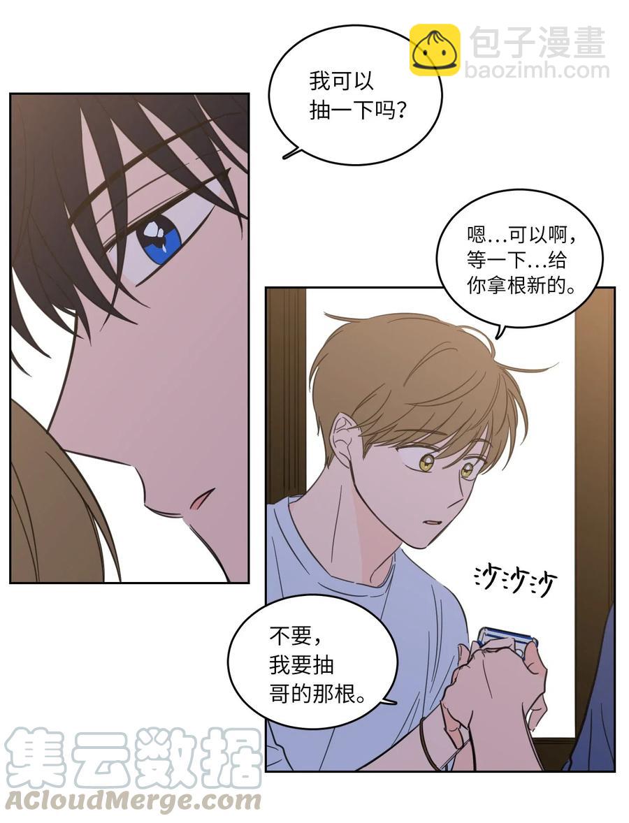 《驯虎的要领》32 奶奶来访 第21页