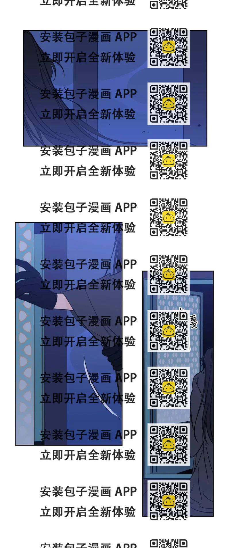 《驯虎的要领》32 奶奶来访 第2页