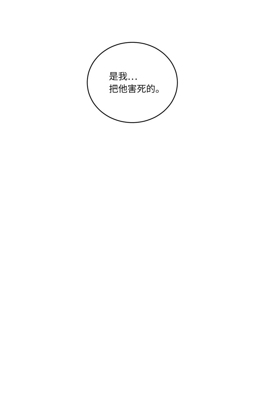 《驯虎的要领》32 奶奶来访 第43页