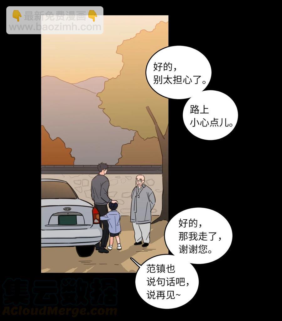 《驯虎的要领》34 他只是一个空壳 第21页