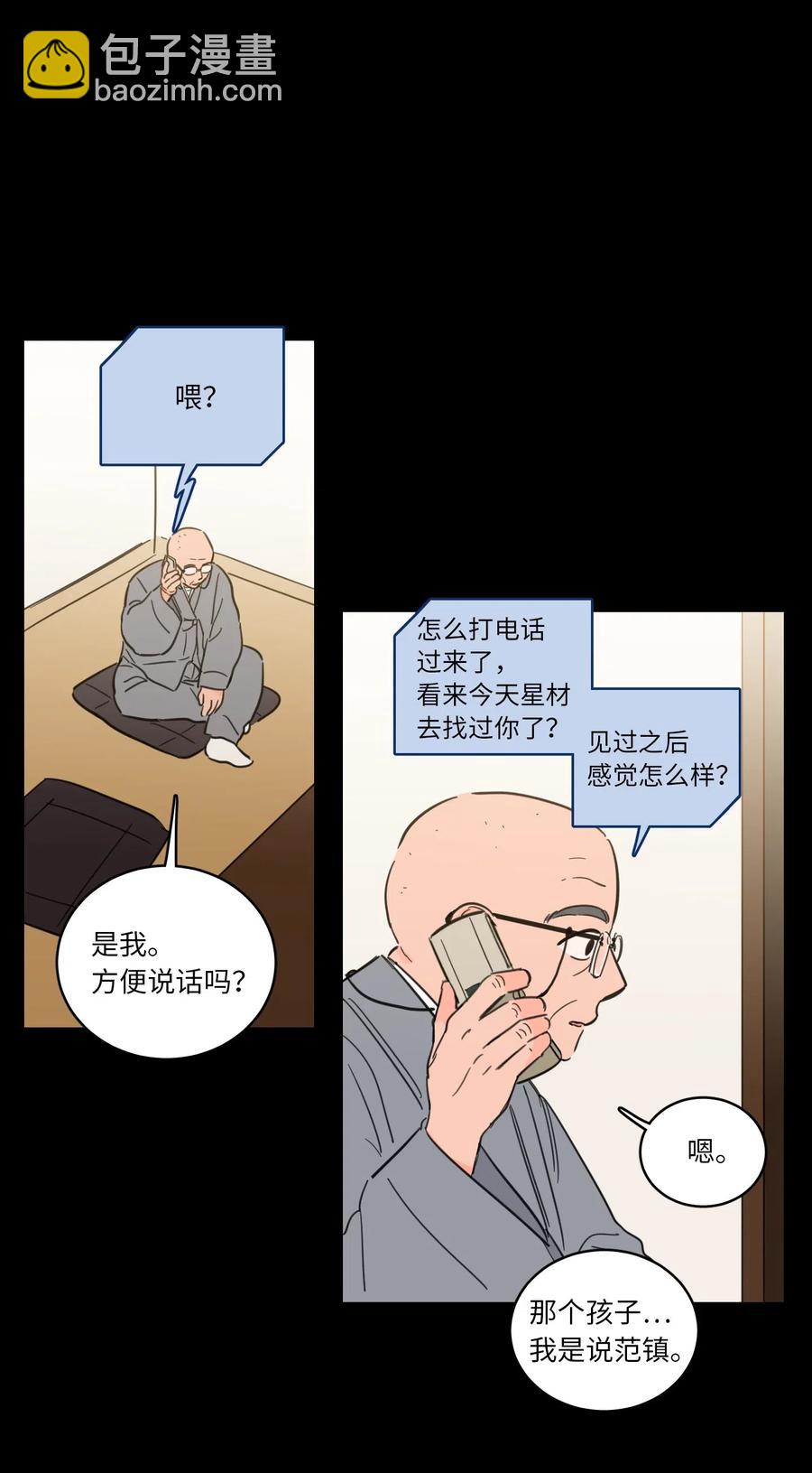 《驯虎的要领》34 他只是一个空壳 第24页