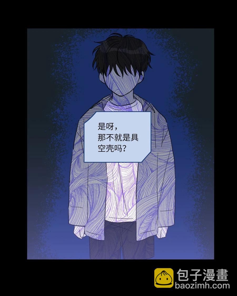 《驯虎的要领》34 他只是一个空壳 第28页