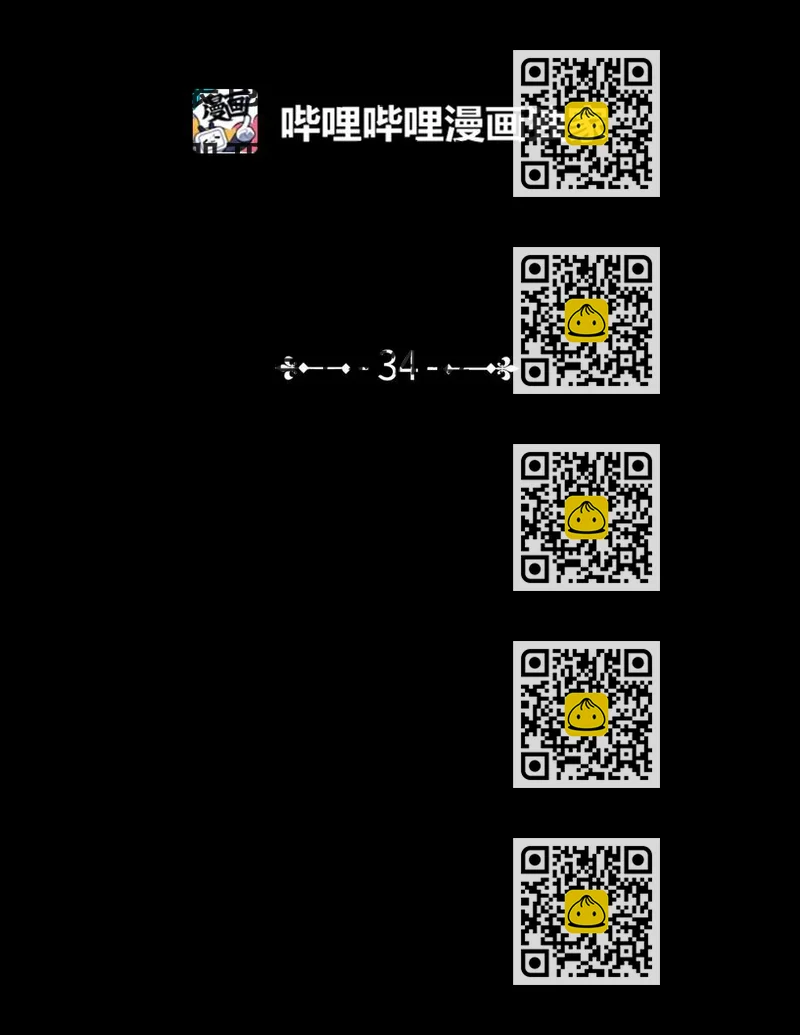 《驯虎的要领》34 他只是一个空壳 第2页