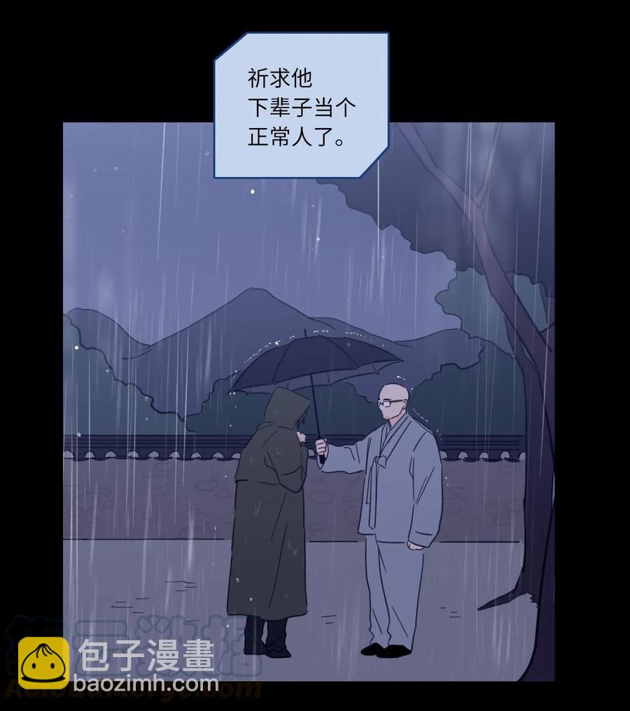 《驯虎的要领》34 他只是一个空壳 第31页
