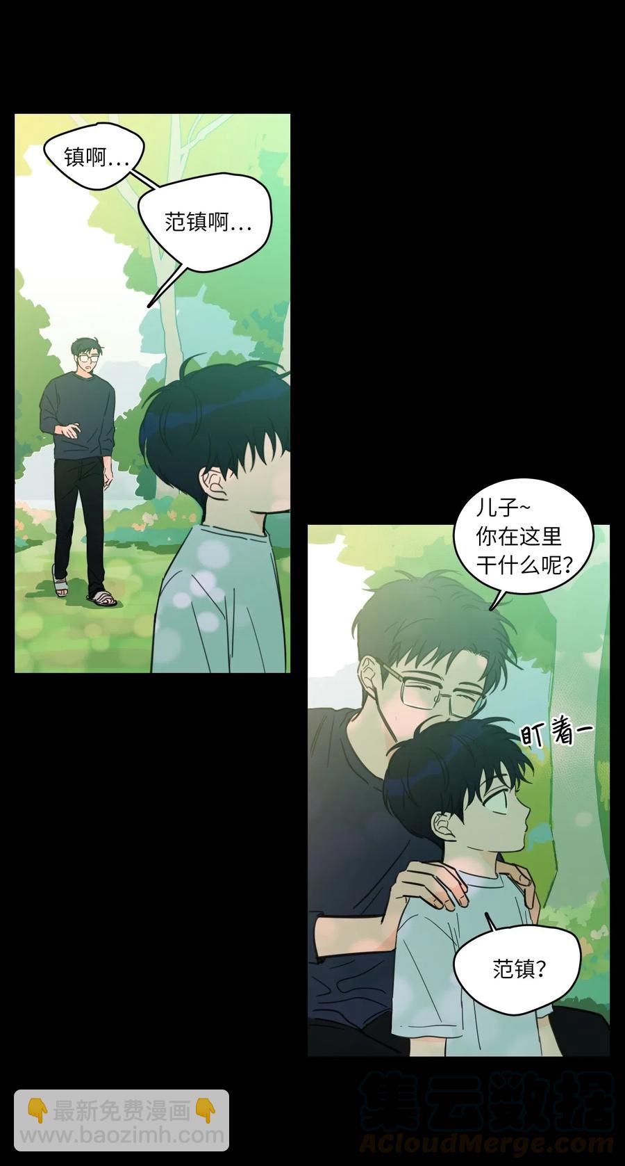 《驯虎的要领》34 他只是一个空壳 第3页
