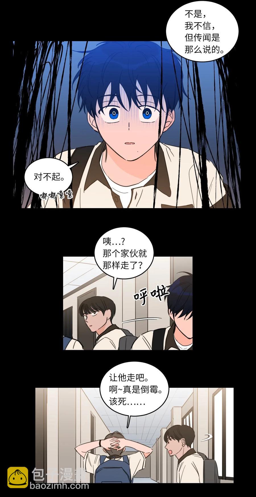 《驯虎的要领》34 他只是一个空壳 第40页