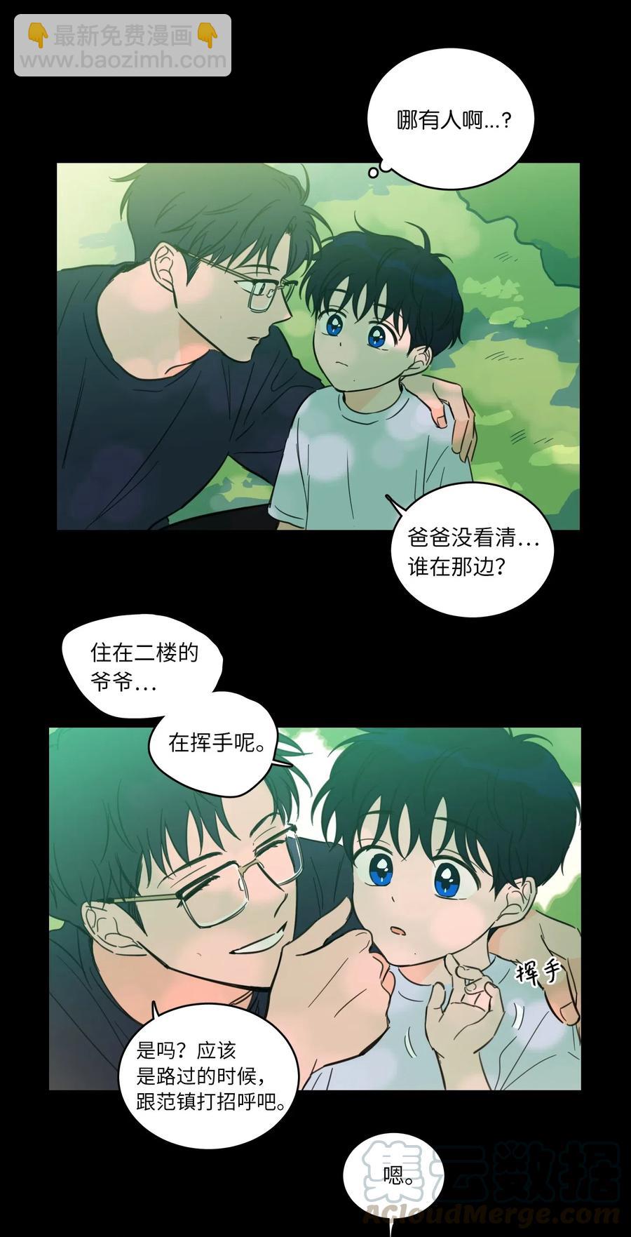《驯虎的要领》34 他只是一个空壳 第7页