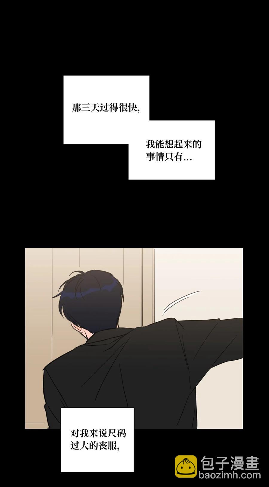 《驯虎的要领》35 爸妈的离开 第14页