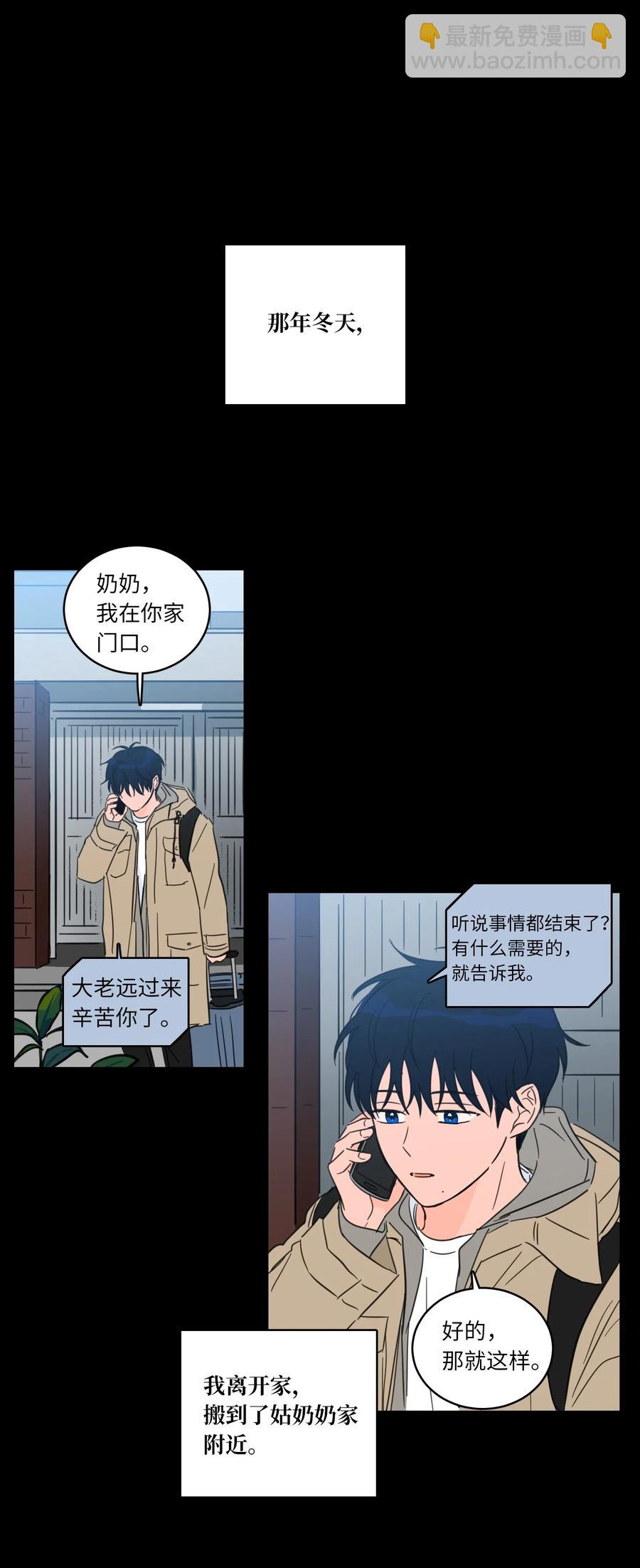 《驯虎的要领》35 爸妈的离开 第27页