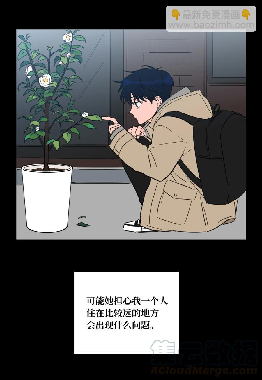 《驯虎的要领》35 爸妈的离开 第28页