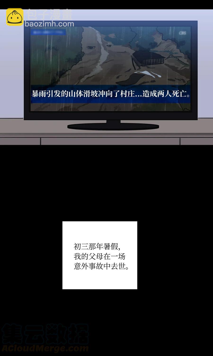 《驯虎的要领》35 爸妈的离开 第7页