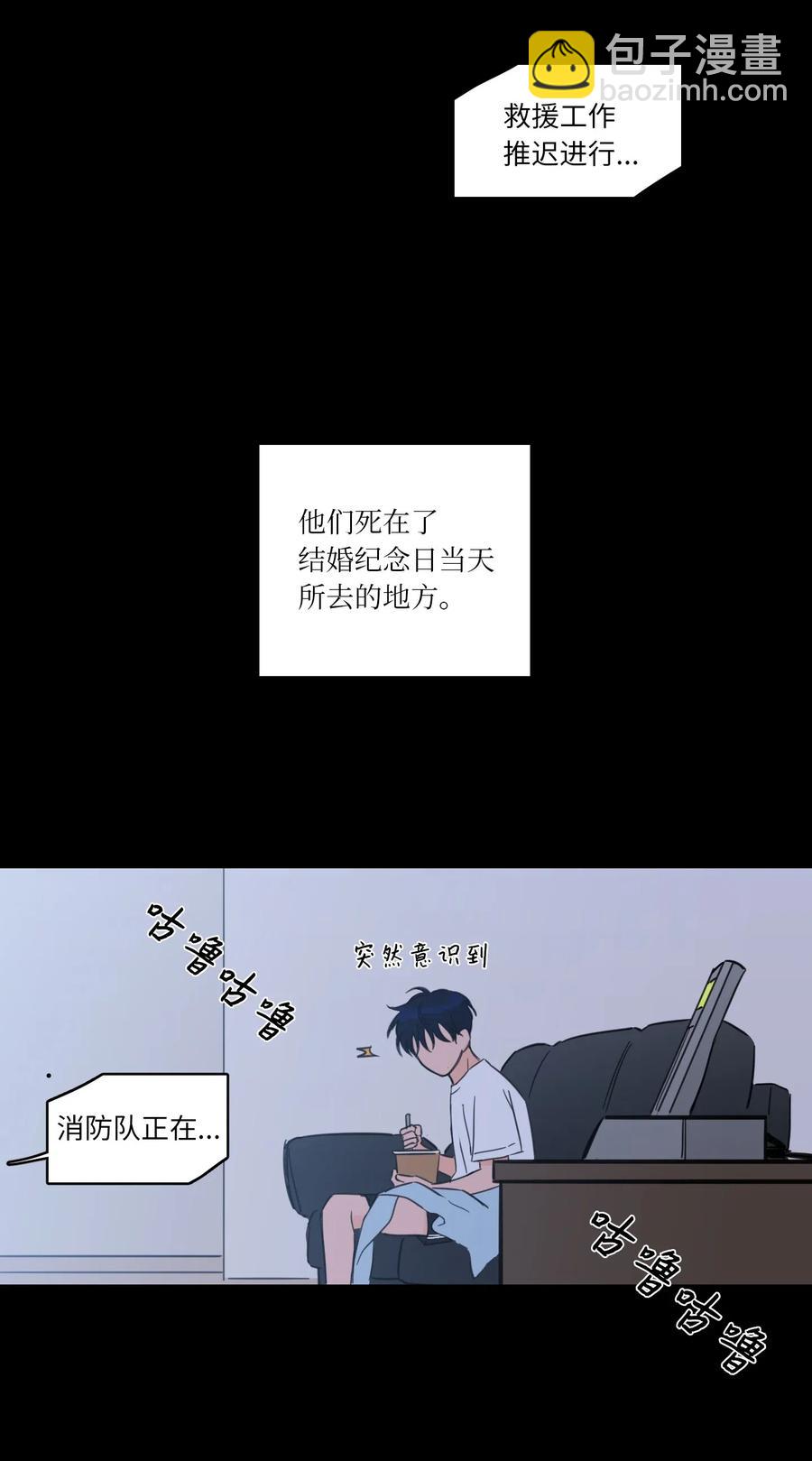 《驯虎的要领》35 爸妈的离开 第9页