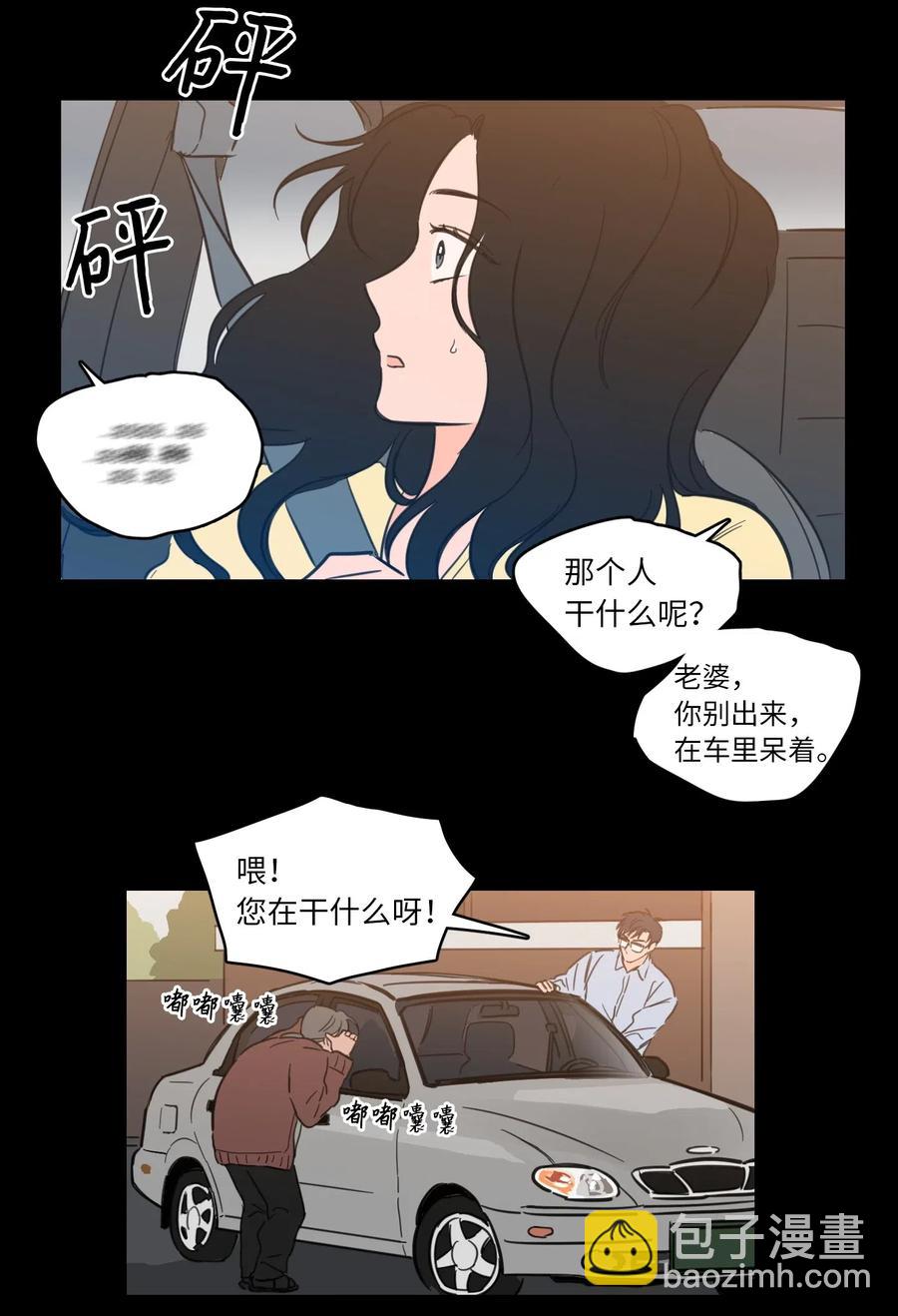 《驯虎的要领》33 范镇出生了 第12页