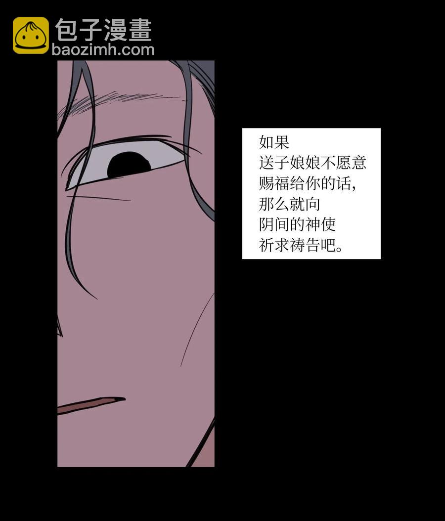 《驯虎的要领》33 范镇出生了 第18页