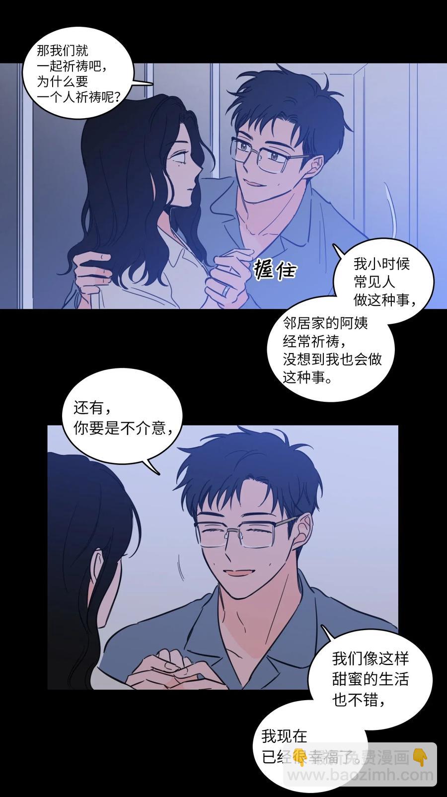 《驯虎的要领》33 范镇出生了 第22页