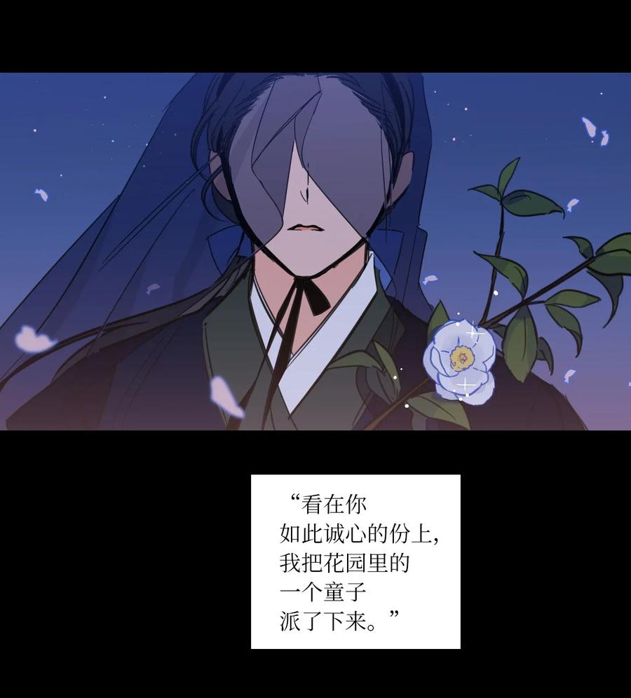 《驯虎的要领》33 范镇出生了 第26页