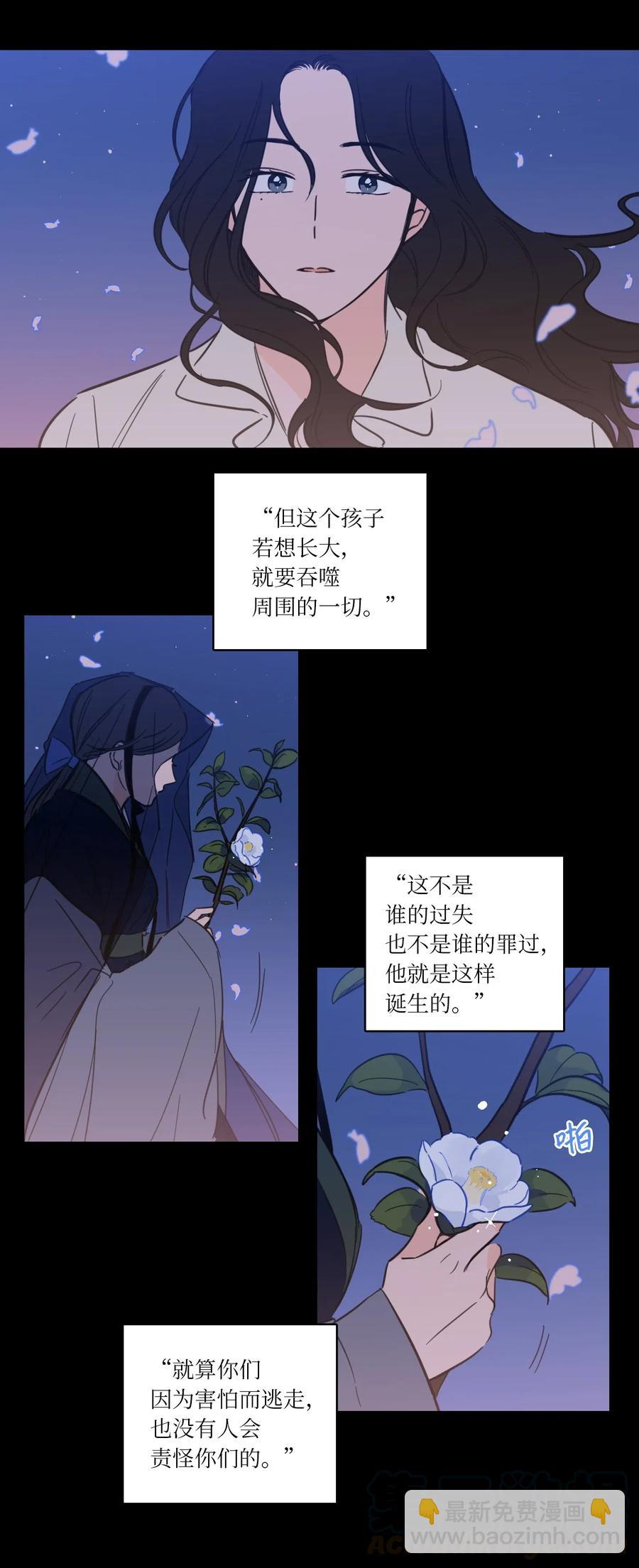 《驯虎的要领》33 范镇出生了 第27页