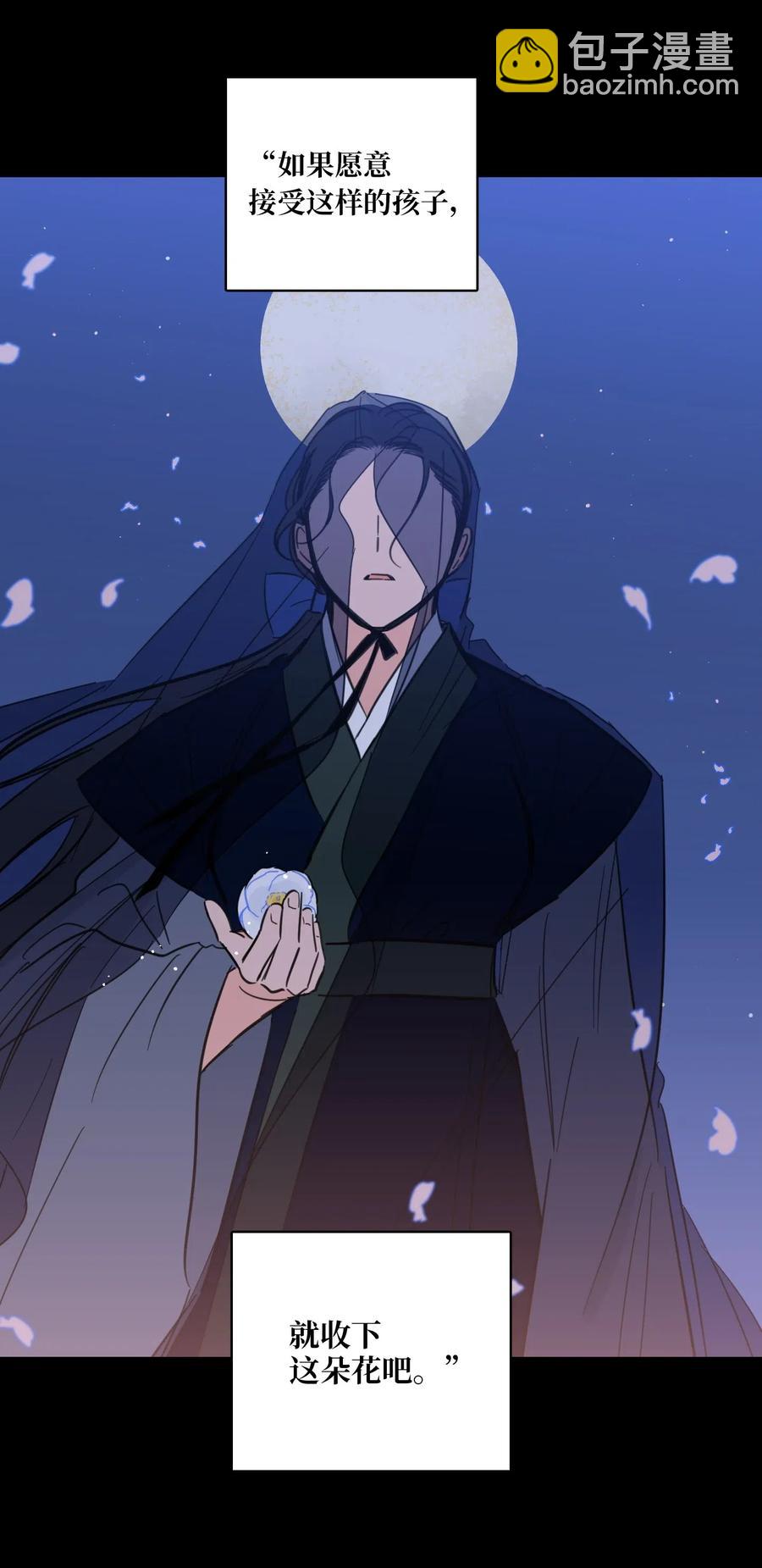 《驯虎的要领》33 范镇出生了 第28页