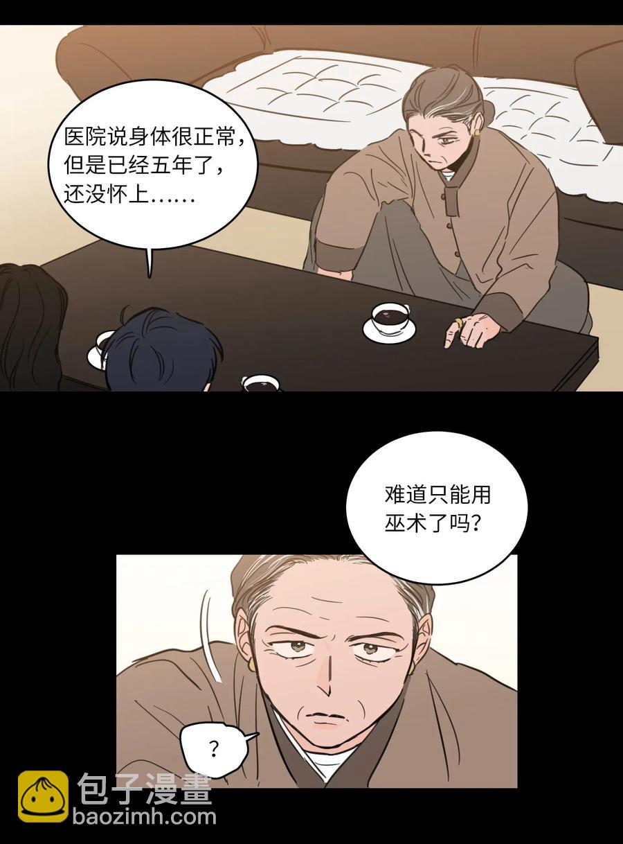 《驯虎的要领》33 范镇出生了 第4页