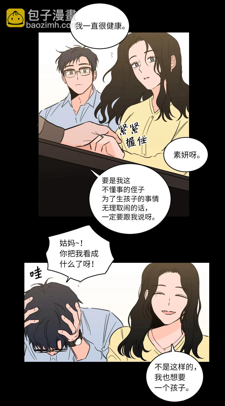 《驯虎的要领》33 范镇出生了 第6页