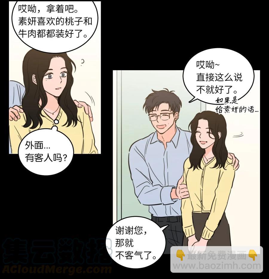 《驯虎的要领》33 范镇出生了 第9页