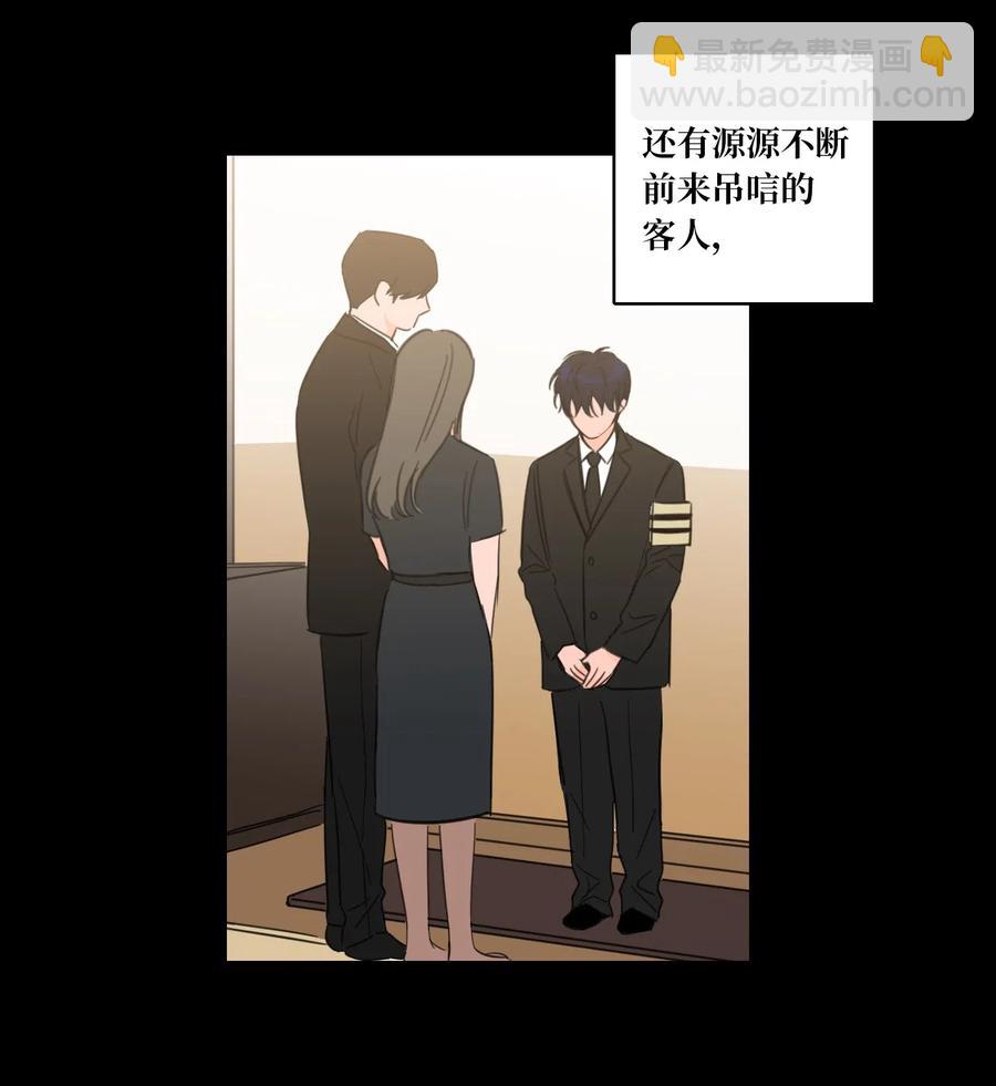 《驯虎的要领》35 爸妈的离开 第15页