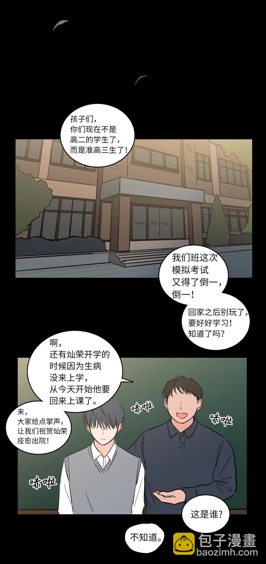 《驯虎的要领》35 爸妈的离开 第45页