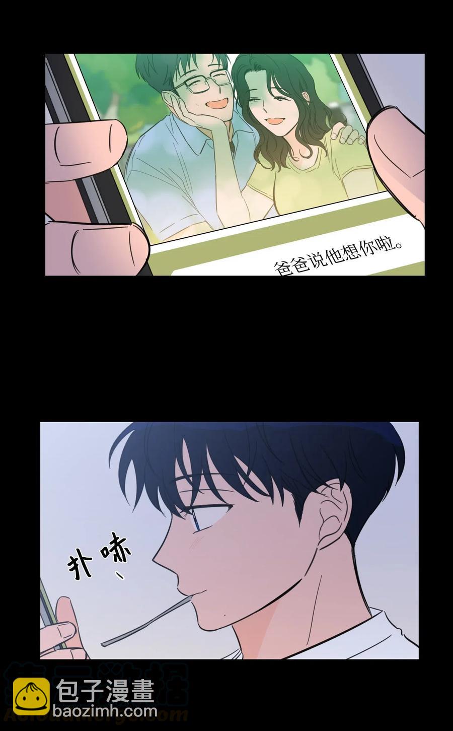 《驯虎的要领》35 爸妈的离开 第4页