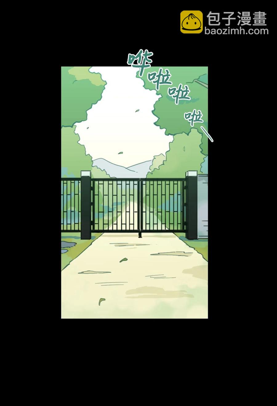 《驯虎的要领》34 他只是一个空壳 第10页