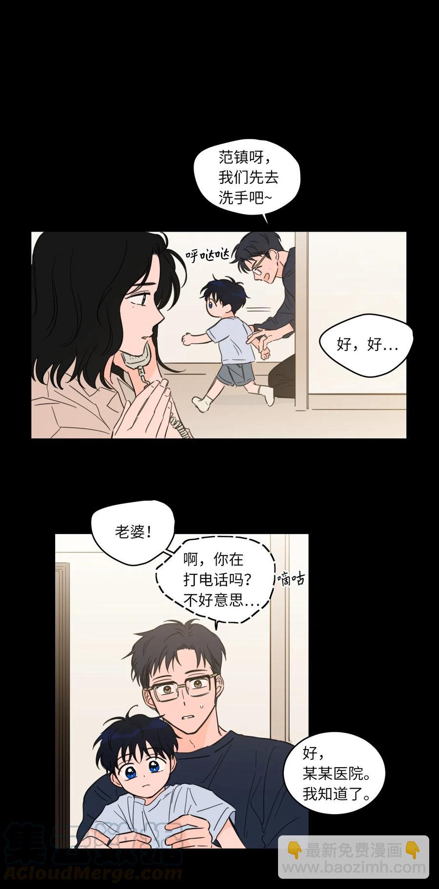 《驯虎的要领》34 他只是一个空壳 第11页