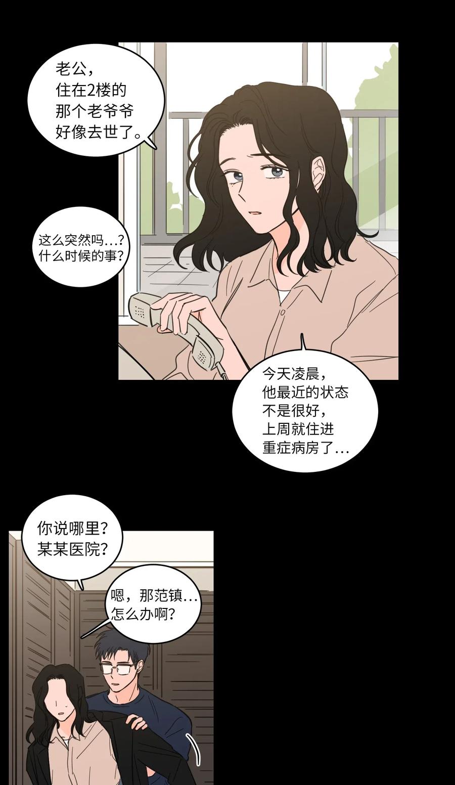 《驯虎的要领》34 他只是一个空壳 第12页