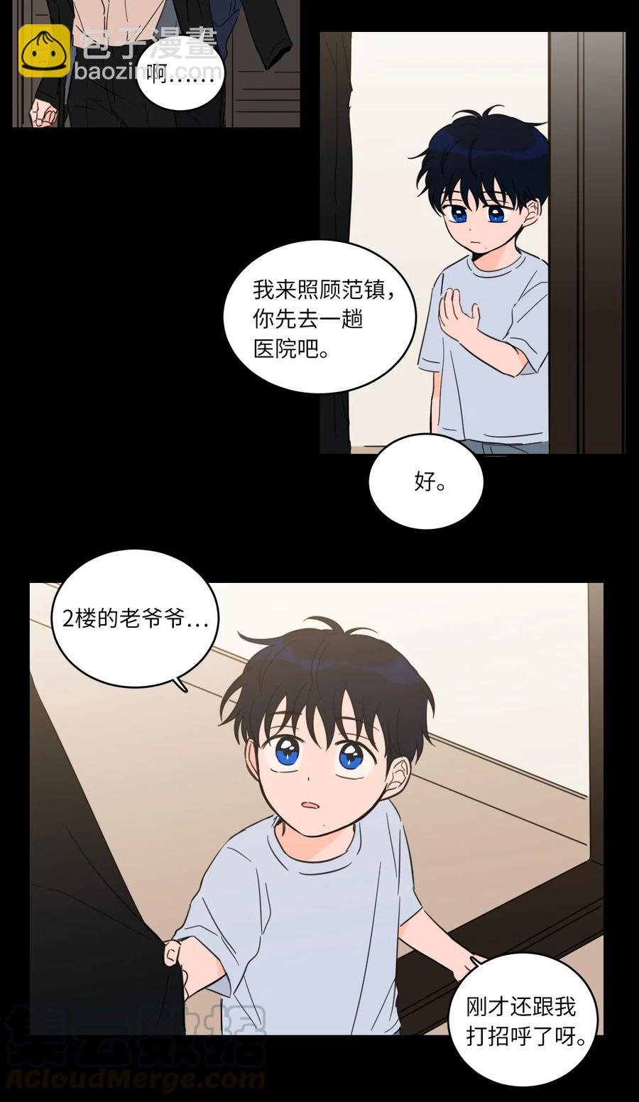 《驯虎的要领》34 他只是一个空壳 第13页