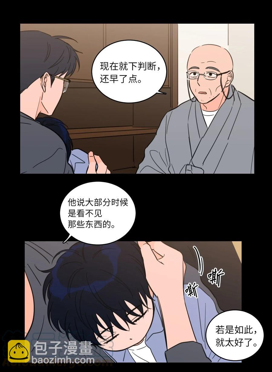 《驯虎的要领》34 他只是一个空壳 第17页
