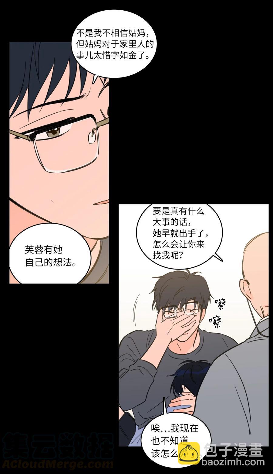 《驯虎的要领》34 他只是一个空壳 第19页
