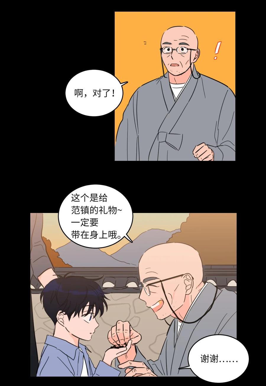 《驯虎的要领》34 他只是一个空壳 第22页