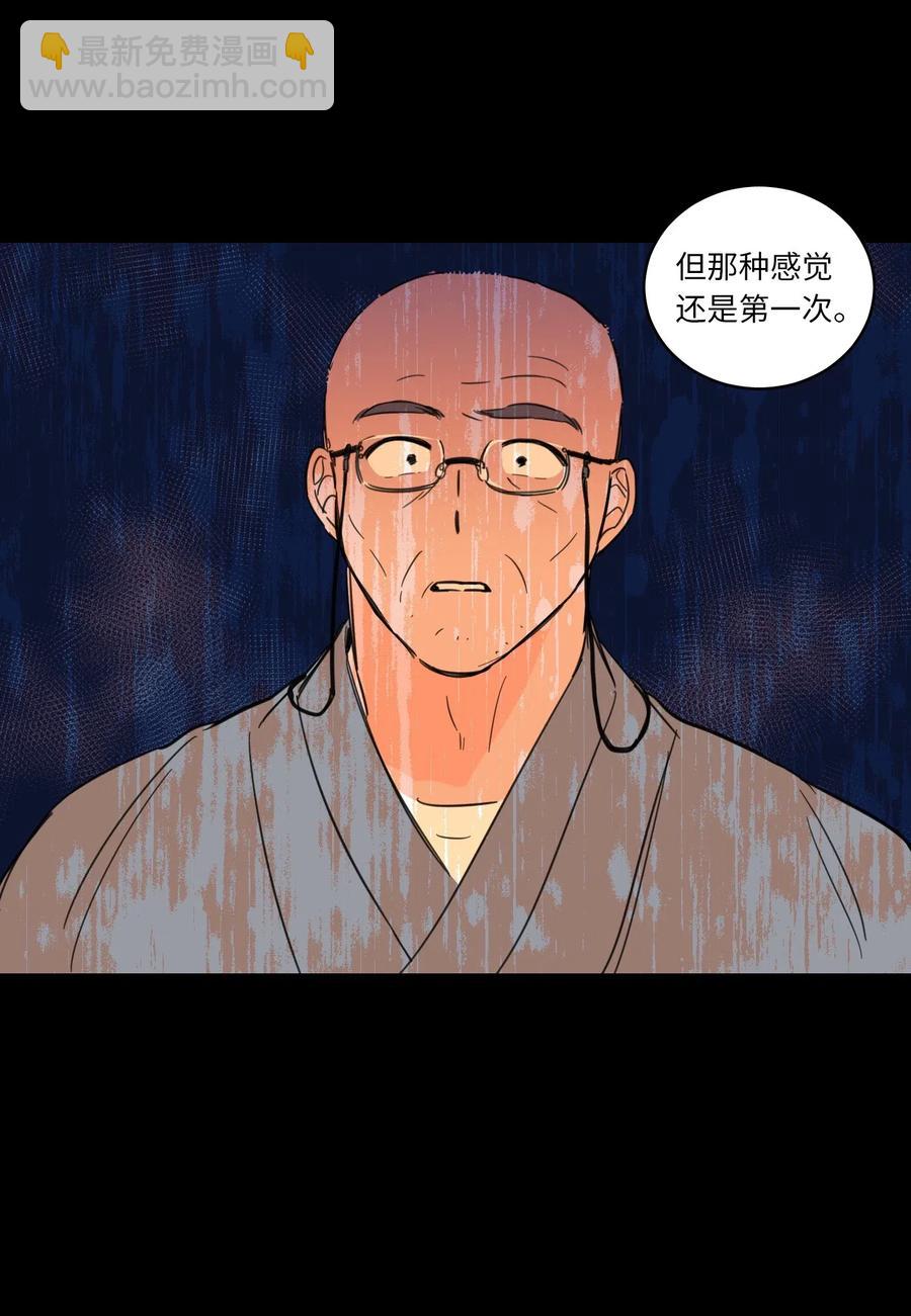《驯虎的要领》34 他只是一个空壳 第26页