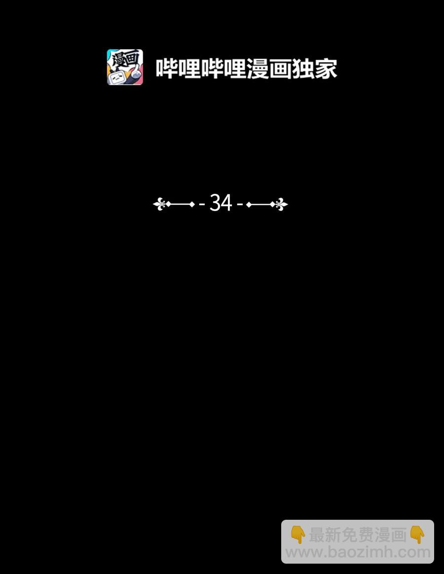 《驯虎的要领》34 他只是一个空壳 第2页