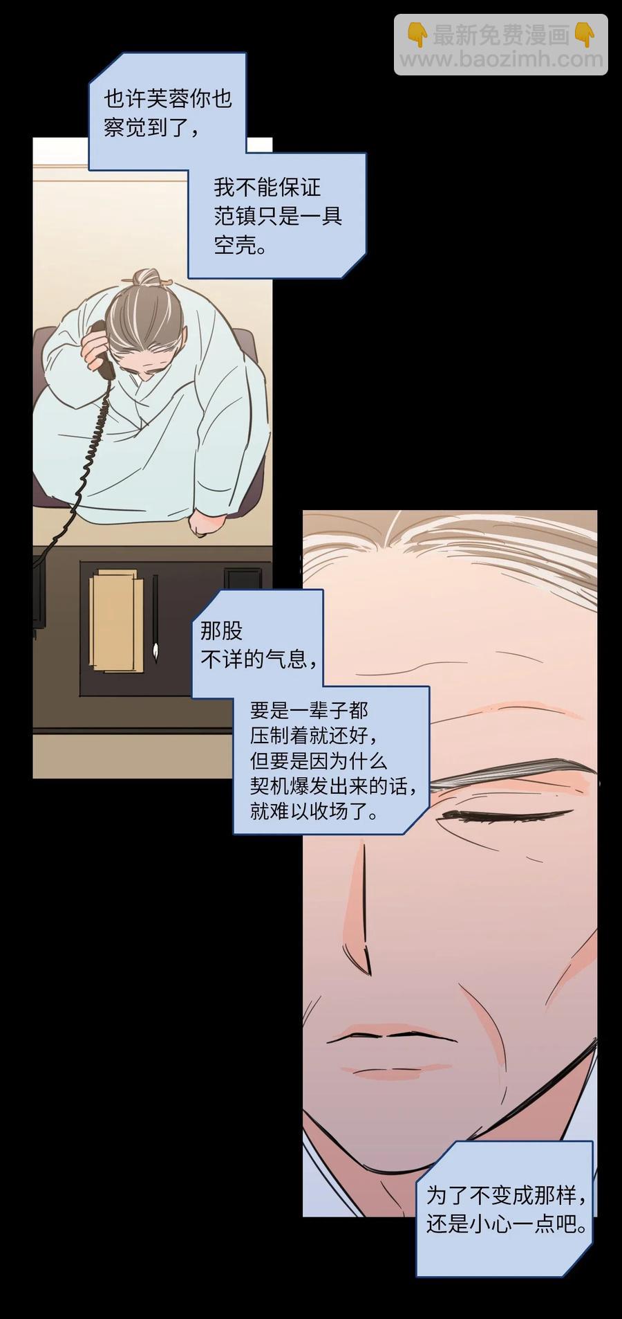 《驯虎的要领》34 他只是一个空壳 第32页