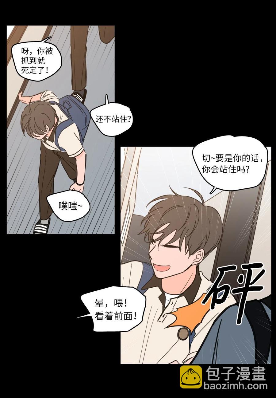 《驯虎的要领》34 他只是一个空壳 第36页