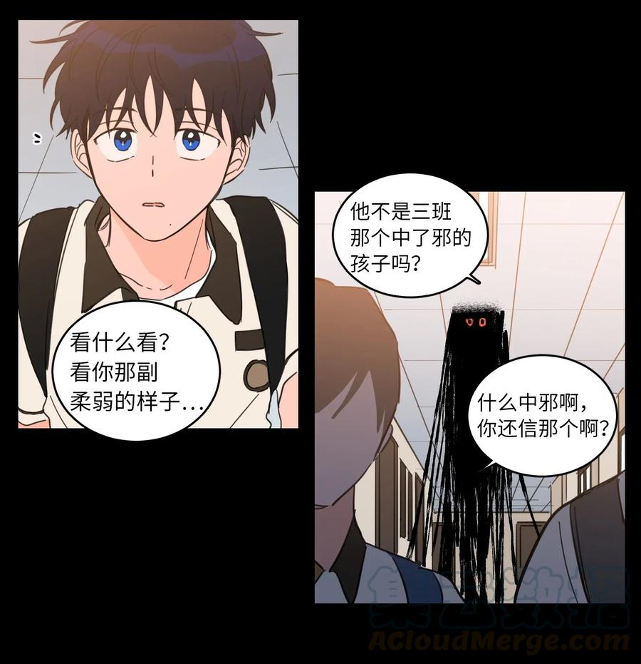 《驯虎的要领》34 他只是一个空壳 第39页